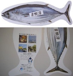 bonito_postcard