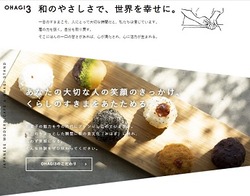 ohagi_3