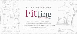 fitting_station