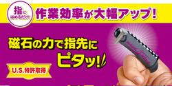 MAGIC FINGER|マジックフィンガー