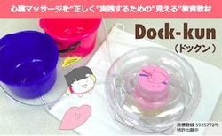 dock_kun