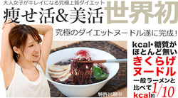 kikurage_soup_noodle