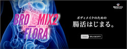b_rock_out_mix2_flora