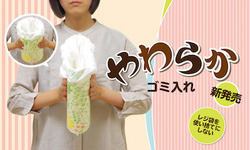 soft_dustbin