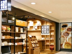 riceisland_shop