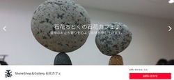 stone_shop_and_gallery_ishi_hana_cafe