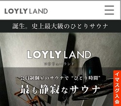 loyly_land