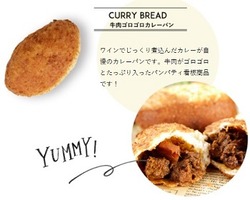 bee_gorogoro_curry_bread
