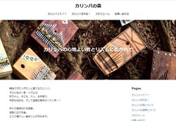 karimba_no_mori