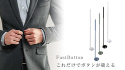 fast_button_2.0