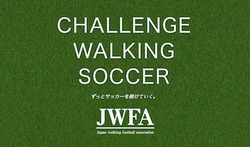 walking_soccer