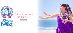 hyla_city_iwaki