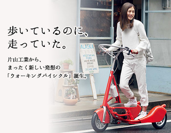 walking_bicycle