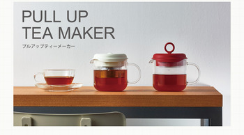 pull_up_tea_maker
