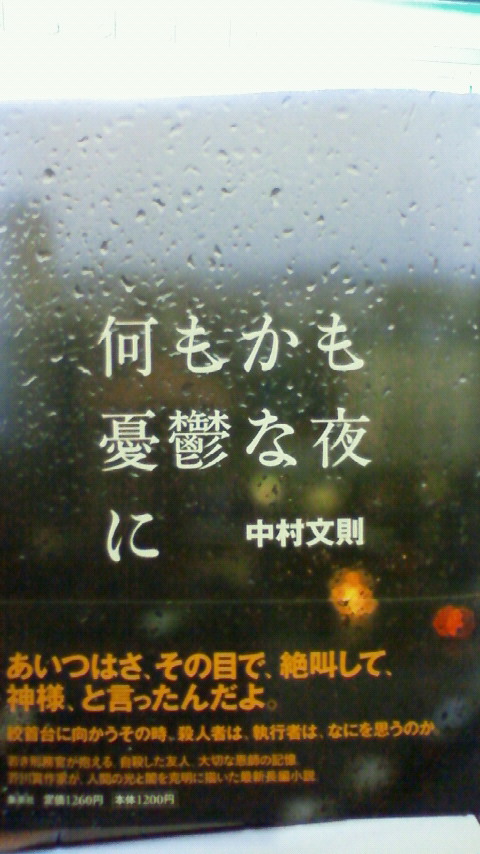 何もかも憂鬱な夜に : Violinist 島田真千子 ～音楽家の気持ち～