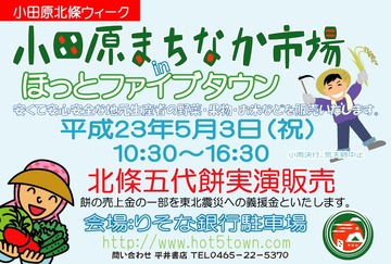 3まちなかポスター1