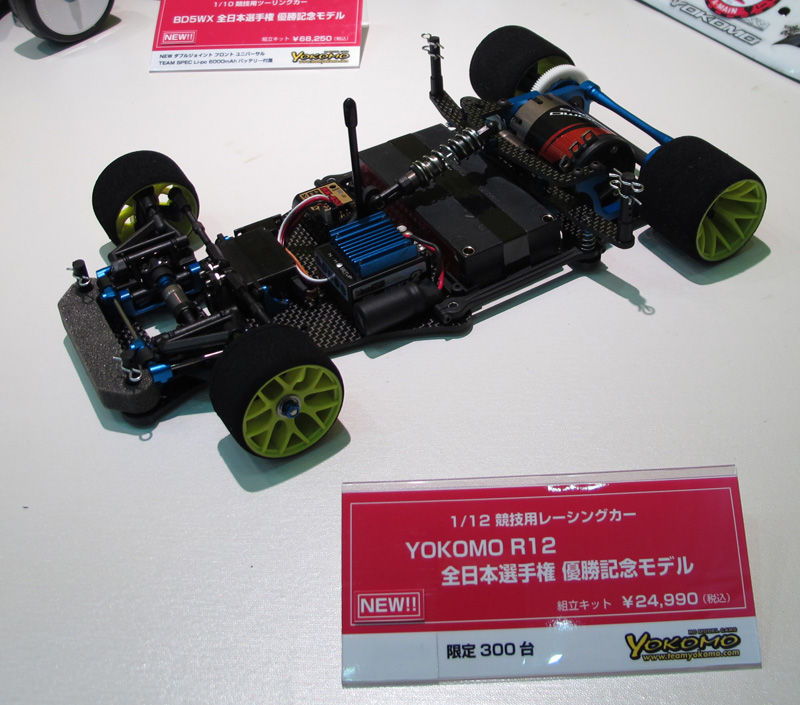 ヨコモ　B-MAX2（少し値下げします） 0639342126071.jpg
