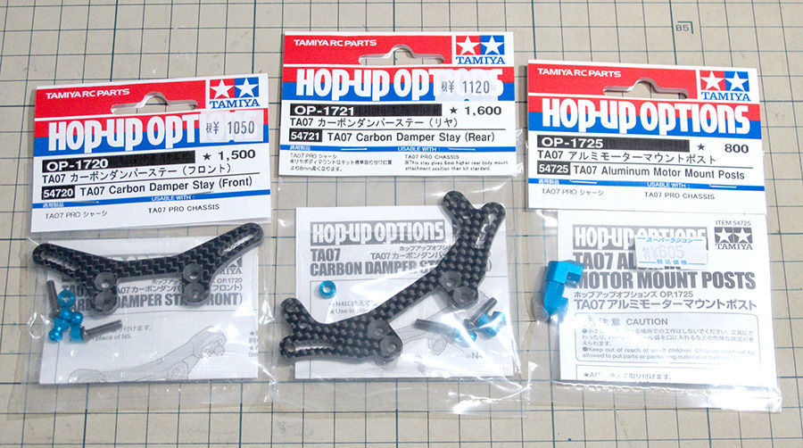 タミヤ M07 オプションパーツセット カーボンダンパーステー等 部品取り車 カーボン ダンパーステーセット M07TRFショートダンパー用