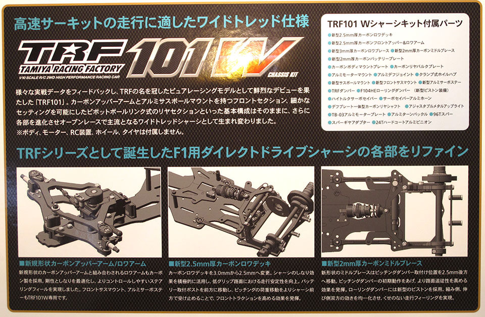 【かず3114】値下げ】タミヤTRF101W Yahoo!オークション -「タミヤ trf101w」の落札相場・落札価格