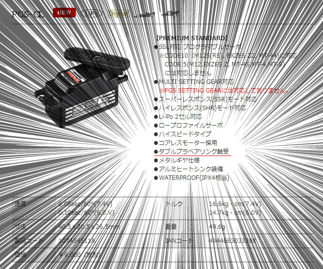 マッハIII様 SANWA PGS-CL2 オーバーホール未使用 PGS-LH2-550x367.jpg