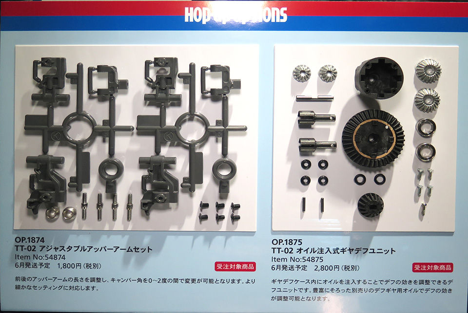 MachineのRC道 : 【58th SHS】1/10RCモデル新製品【TT-02、M-06】 MachineのRC道 : 【58th SHS】1/10RCモデル新製品【TT-02、M-06】