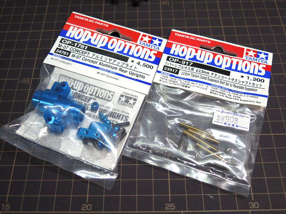 タミヤ ホップアップオプションズ No.1781 OP.1781 M-07 CONCEPT アルミリヤアップライト RCパーツ 54781 n5ksbvb Amazon | タミヤ(TAMIYA) ホップアップオプションズ No.1781 OP