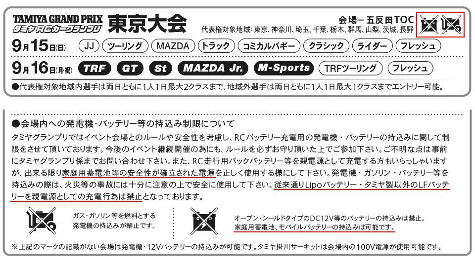 Machineのrc道 タミグラ Machineのrc道 タミグラ