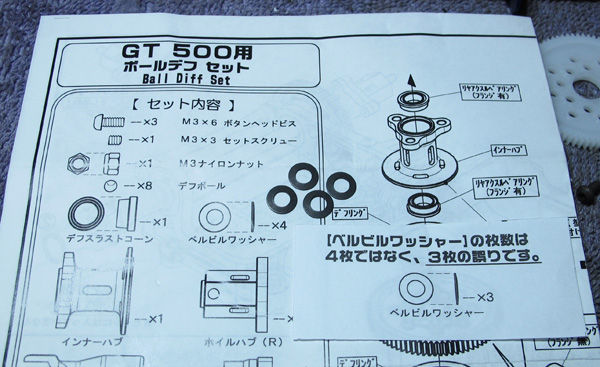Machineのrc道 Gt500用のボールデフが やっと出た Machineのrc道 Gt500用のボールデフが やっと出た
