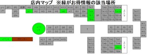 2412otoku