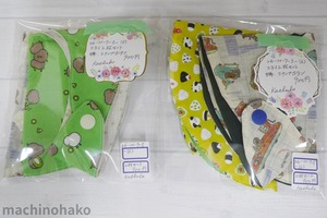 スタイ 2枚組 涎掛け 男子 よだれかけ