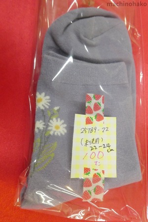 1Sakuranbo2