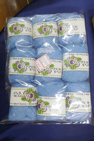 毛糸　水色　ダイヤモンド毛糸　9玉入り　中古　リサイクル　編み物　編み糸　東洋紡
