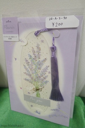 カード　栞　ホールマーク