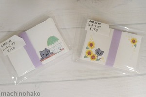 猫の夏カード　ネコ　夏　猫　ねこ　サマー　メッセージカード　カード　イラスト