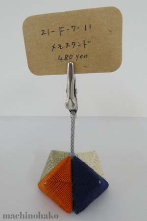 12Fukuro2