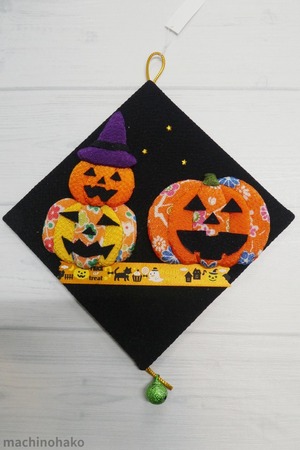 ハロウィーン　ハロウィン飾り　ハロウィーン飾り　季節の飾り物　飾り物　オーナメント　ハロウィン　インテリア　タペストリー　壁飾り　押絵　押し絵