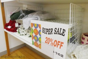 街知の箱　店内　トラの店商品棚