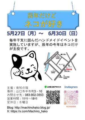 24Cats