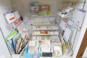 サジの紙雑貨店さん作品コーナー　街知の箱　店内
