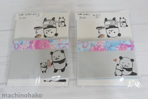パンダ　ホットケーキ　カード　手づくり　イラスト　リスト　伝言