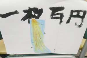 絵手紙イベント　脇道個展　絵手紙　絵葉書　イラスト　ドアの向こう側　伊藤聡さん