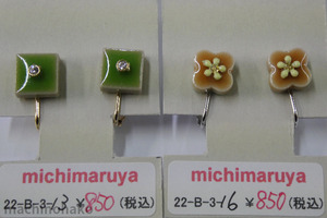 16michimaruya6