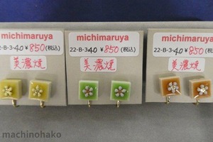 26michimaruya5