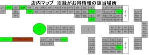 2506otoku