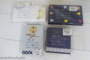 サンキューカード　あじさい　シャボン　ハート　星　レース　北欧　ありがとう　カード　感謝の言葉　手書き　ネットショップ　フリマ