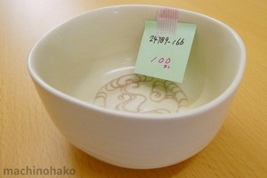 1Sakuranbo8