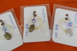 10Itomaya7