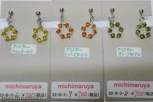 16michimaruya4