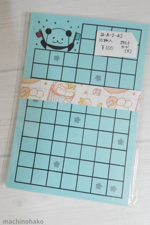 オリジナルイラスト　パンダ　ポイントカード　お手伝い　ご褒美