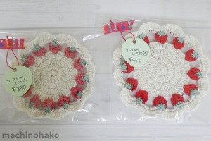 コースター　イチゴ　苺　編み物　　手編み　いちご